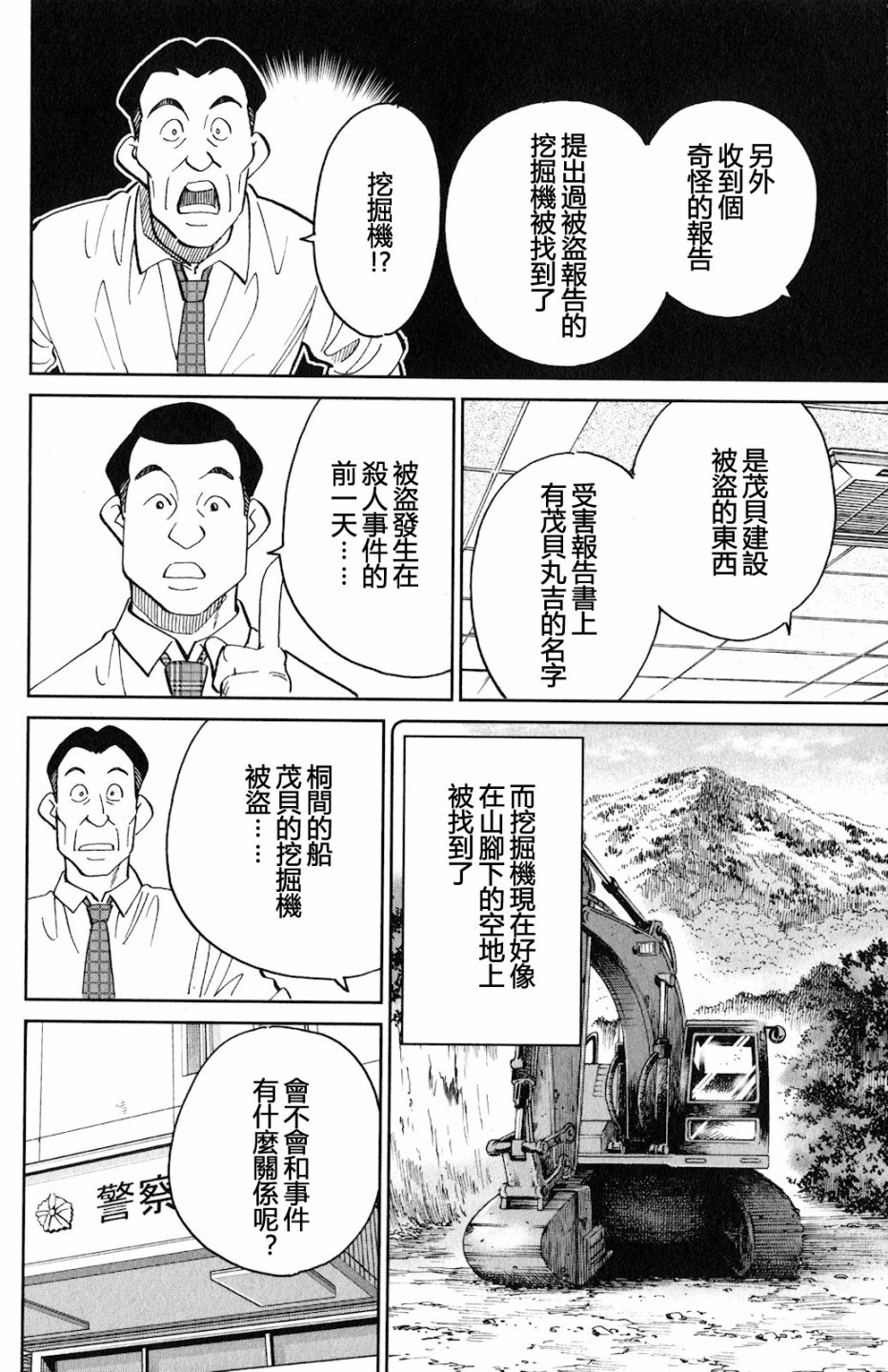 Q.E.D. iff-证明终了-韩漫全集-第24话无删减无遮挡章节图片 