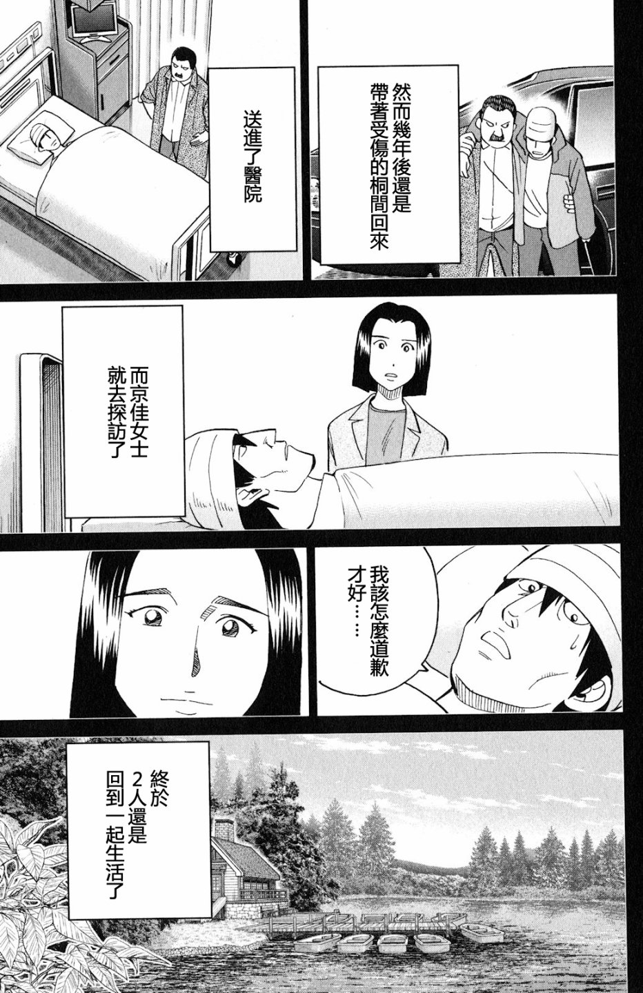 Q.E.D. iff-证明终了-韩漫全集-第24话无删减无遮挡章节图片 