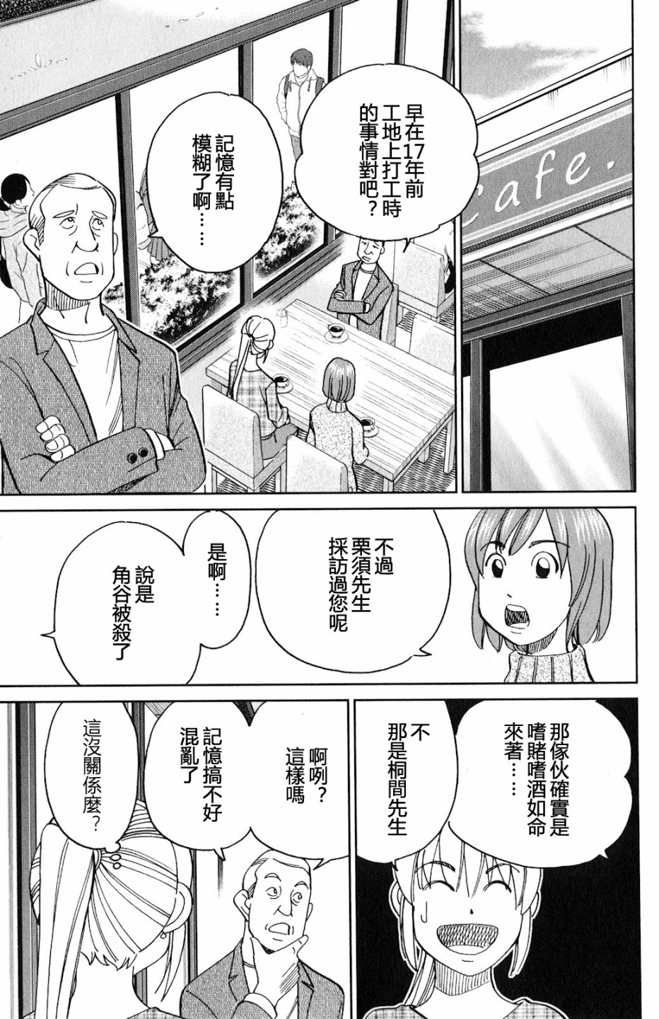 Q.E.D. iff-证明终了-韩漫全集-第24话无删减无遮挡章节图片 