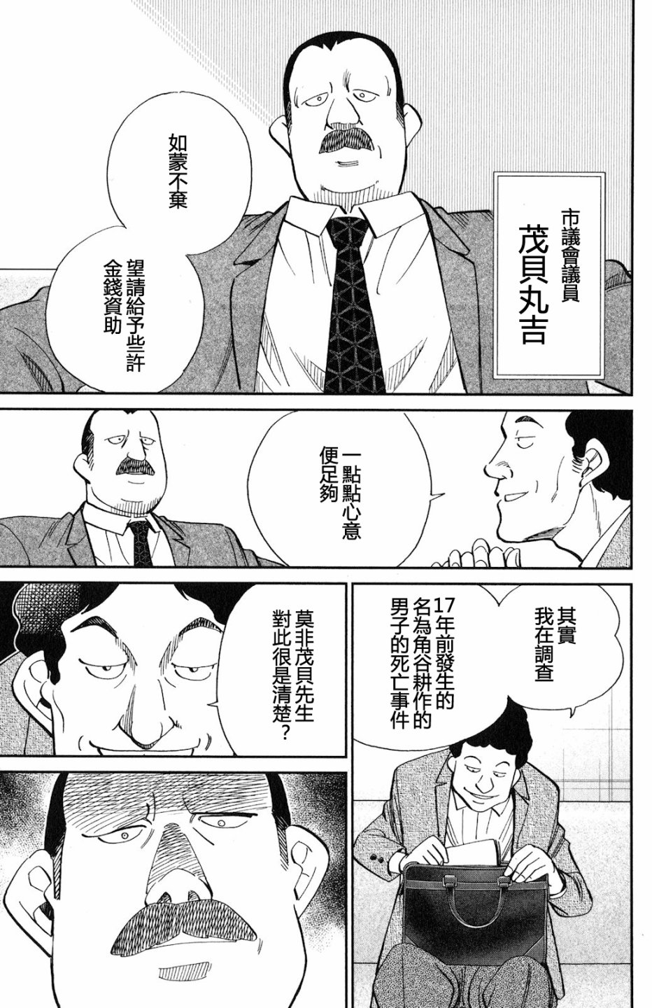 Q.E.D. iff-证明终了-韩漫全集-第24话无删减无遮挡章节图片 