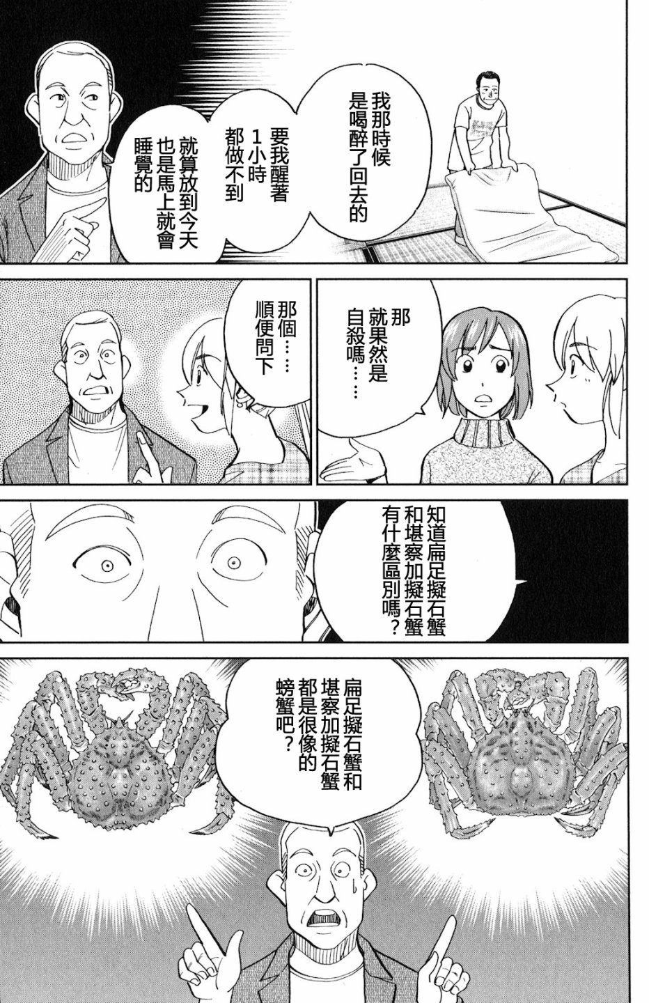Q.E.D. iff-证明终了-韩漫全集-第24话无删减无遮挡章节图片 