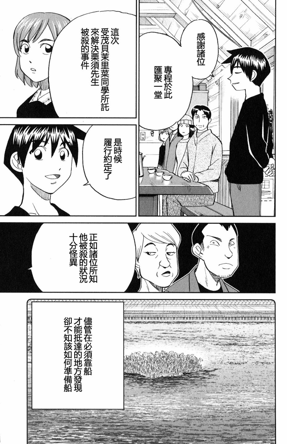 Q.E.D. iff-证明终了-韩漫全集-第24话无删减无遮挡章节图片 