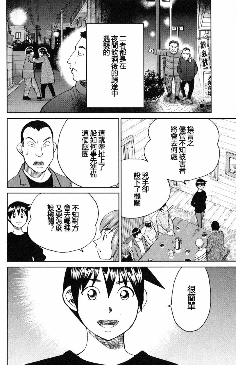 Q.E.D. iff-证明终了-韩漫全集-第24话无删减无遮挡章节图片 
