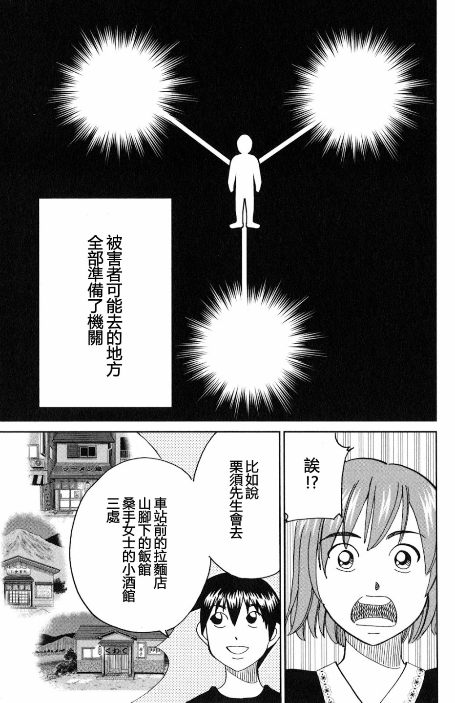 Q.E.D. iff-证明终了-韩漫全集-第24话无删减无遮挡章节图片 