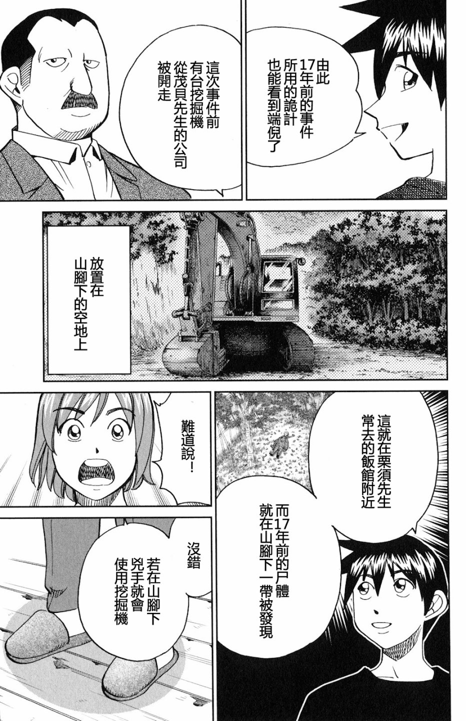Q.E.D. iff-证明终了-韩漫全集-第24话无删减无遮挡章节图片 
