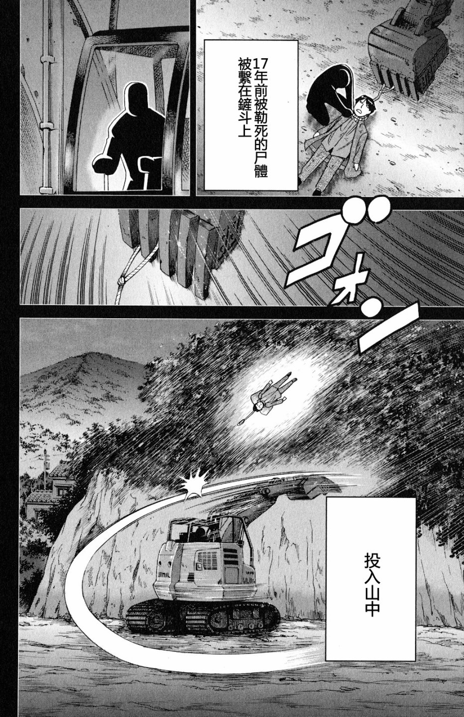 Q.E.D. iff-证明终了-韩漫全集-第24话无删减无遮挡章节图片 
