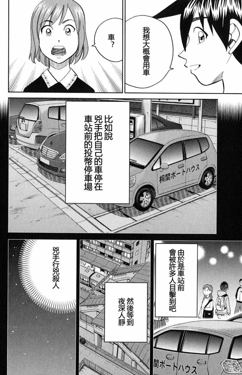 Q.E.D. iff-证明终了-韩漫全集-第24话无删减无遮挡章节图片 