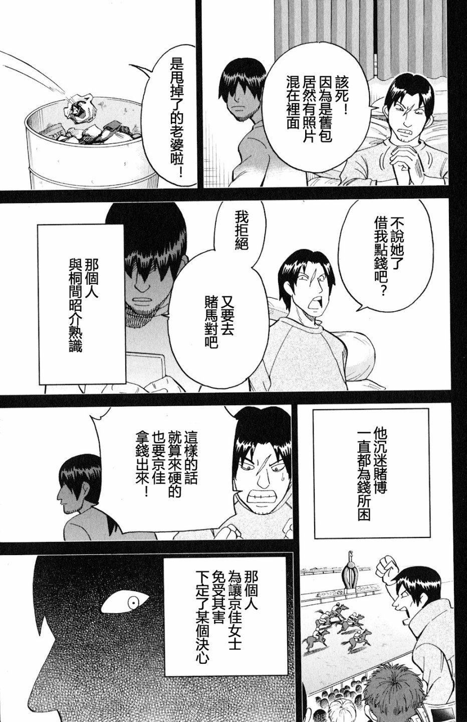 Q.E.D. iff-证明终了-韩漫全集-第24话无删减无遮挡章节图片 