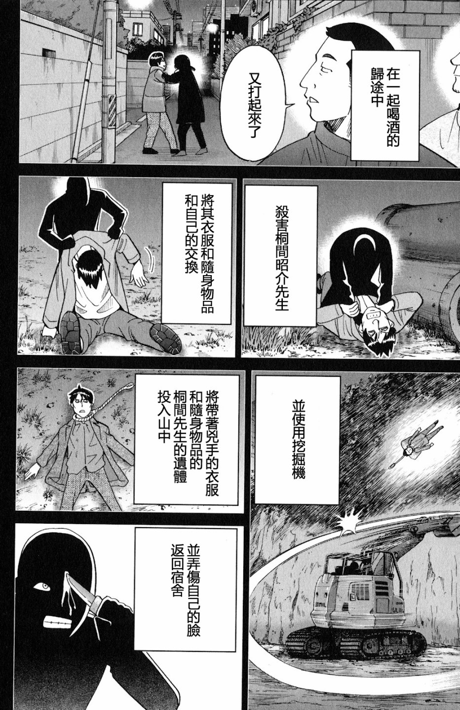 Q.E.D. iff-证明终了-韩漫全集-第24话无删减无遮挡章节图片 