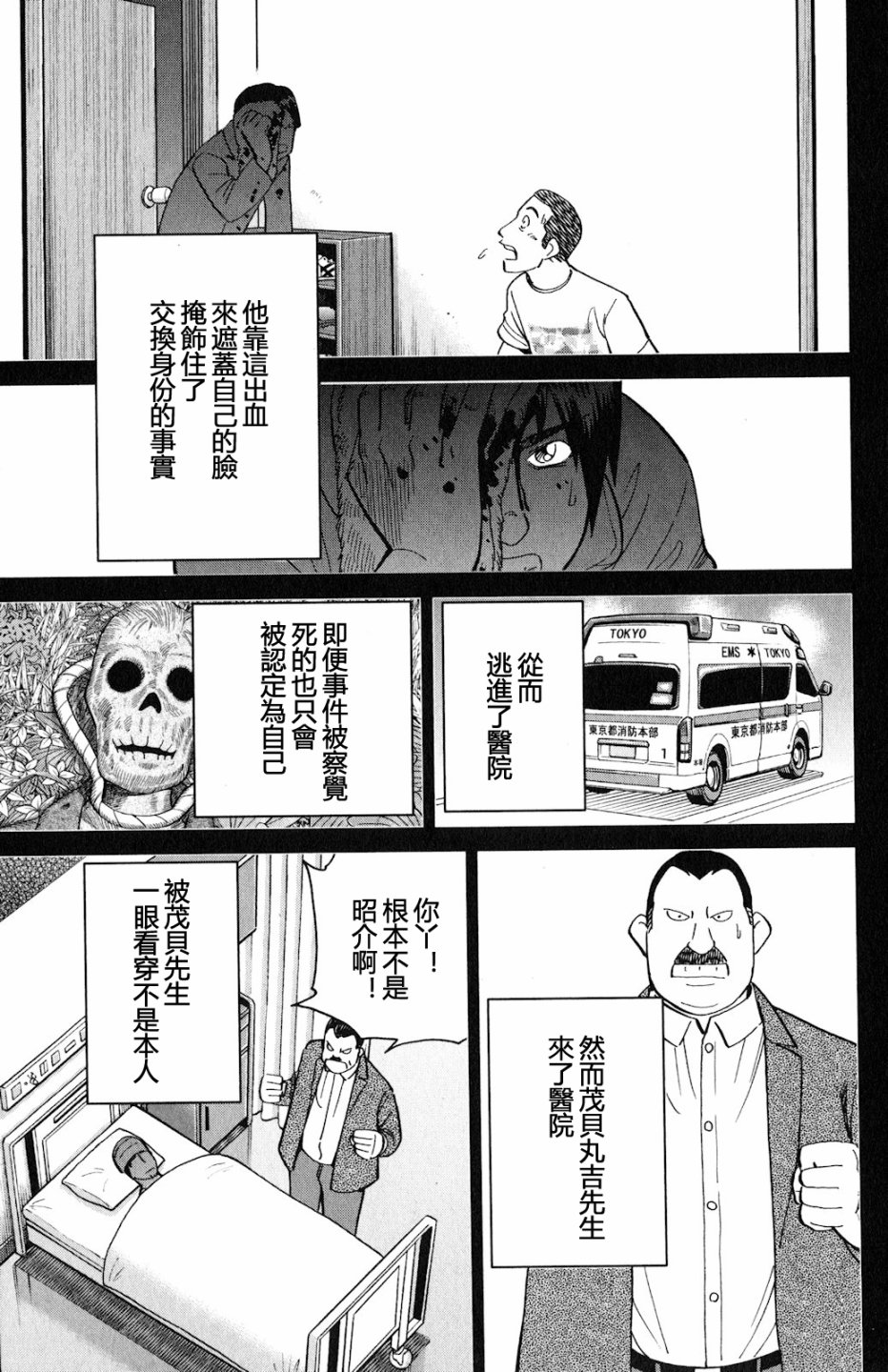 Q.E.D. iff-证明终了-韩漫全集-第24话无删减无遮挡章节图片 