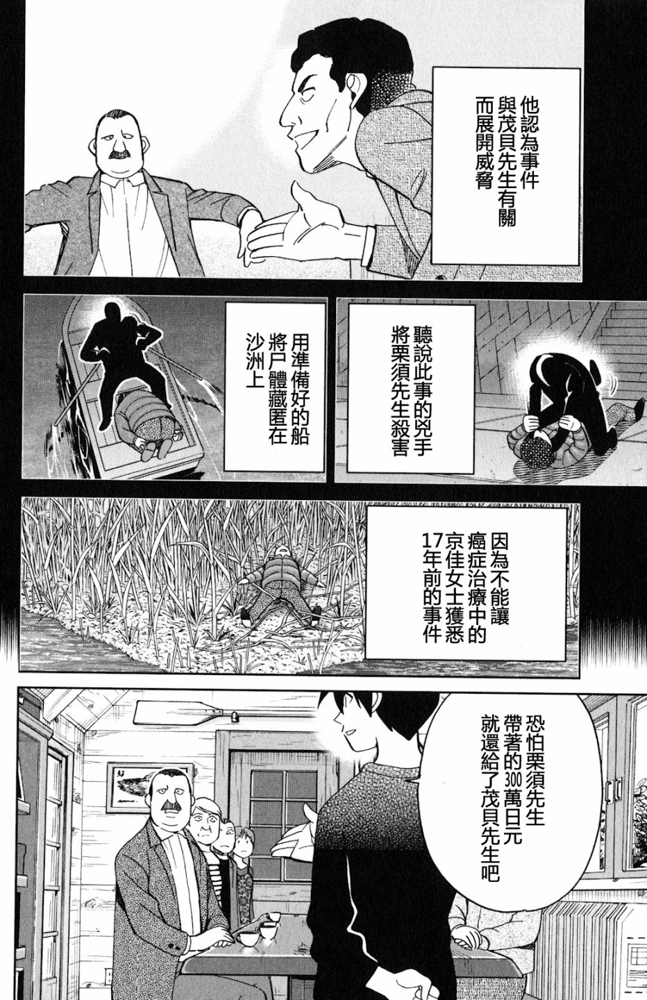 Q.E.D. iff-证明终了-韩漫全集-第24话无删减无遮挡章节图片 