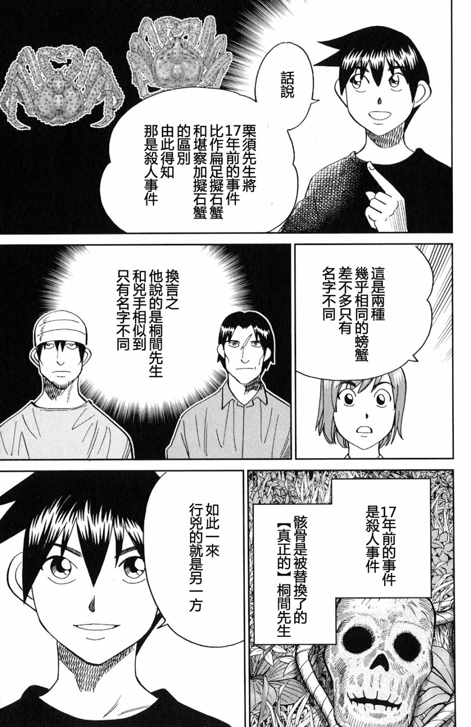 Q.E.D. iff-证明终了-韩漫全集-第24话无删减无遮挡章节图片 