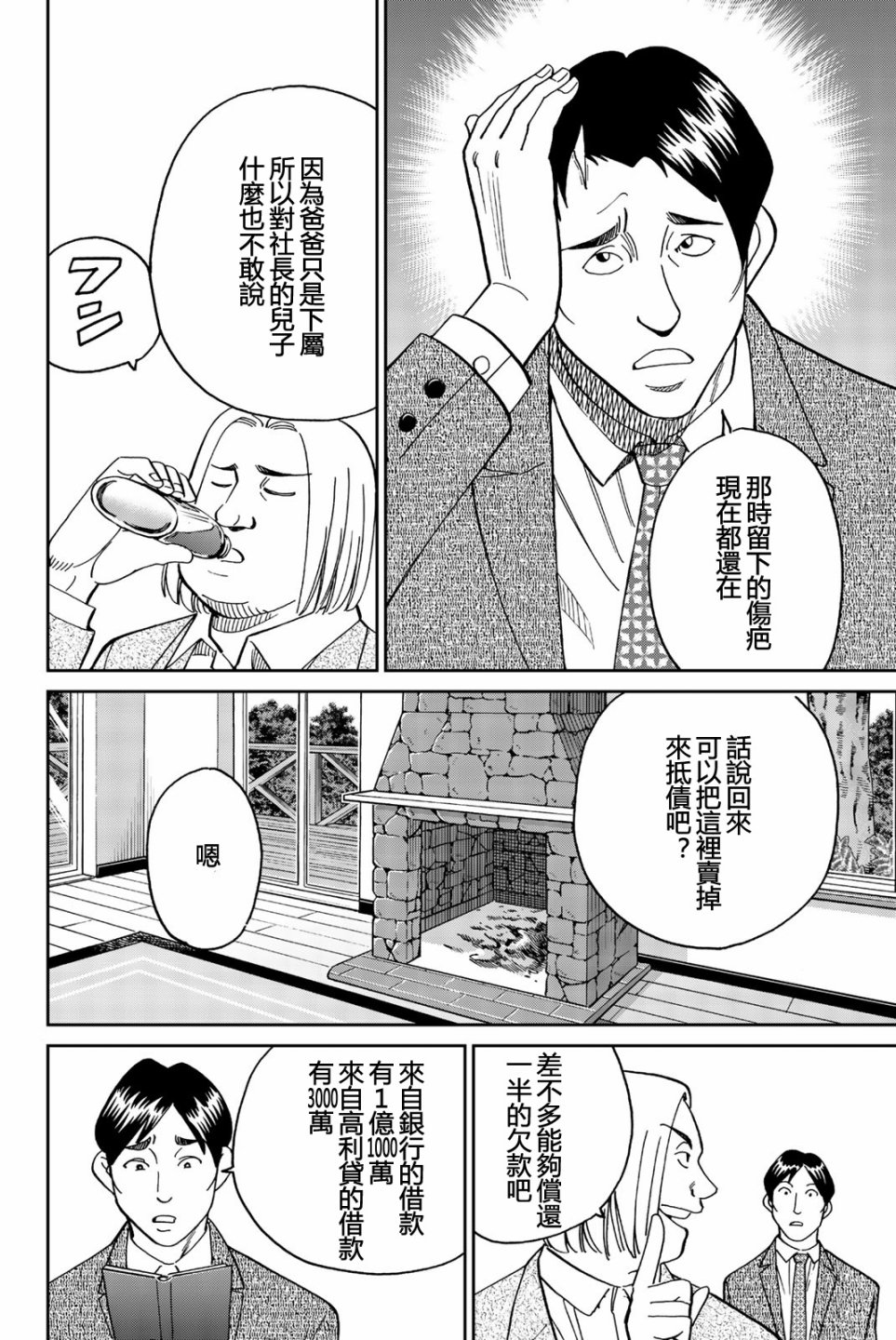 Q.E.D. iff-证明终了-韩漫全集-第25话无删减无遮挡章节图片 