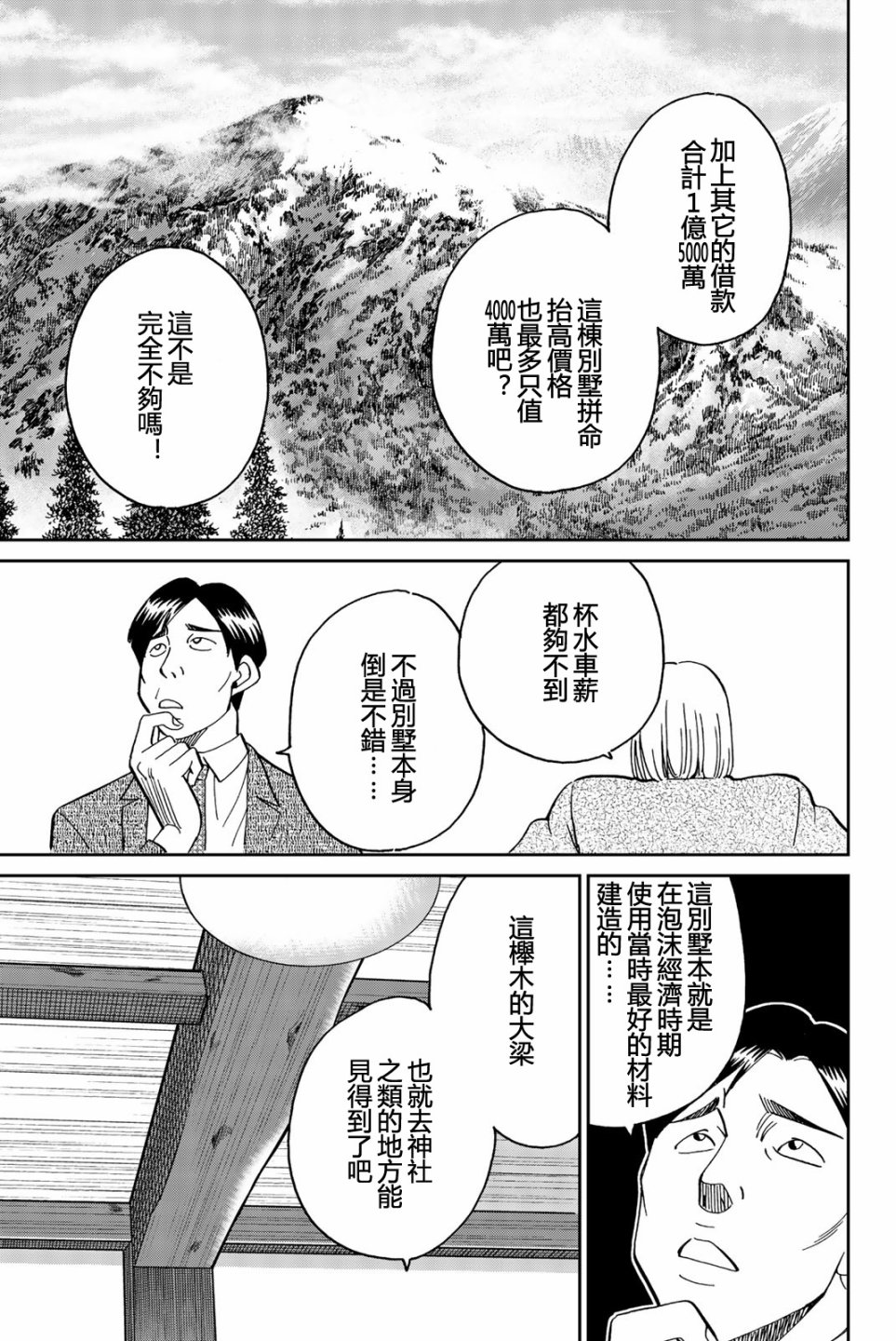 Q.E.D. iff-证明终了-韩漫全集-第25话无删减无遮挡章节图片 