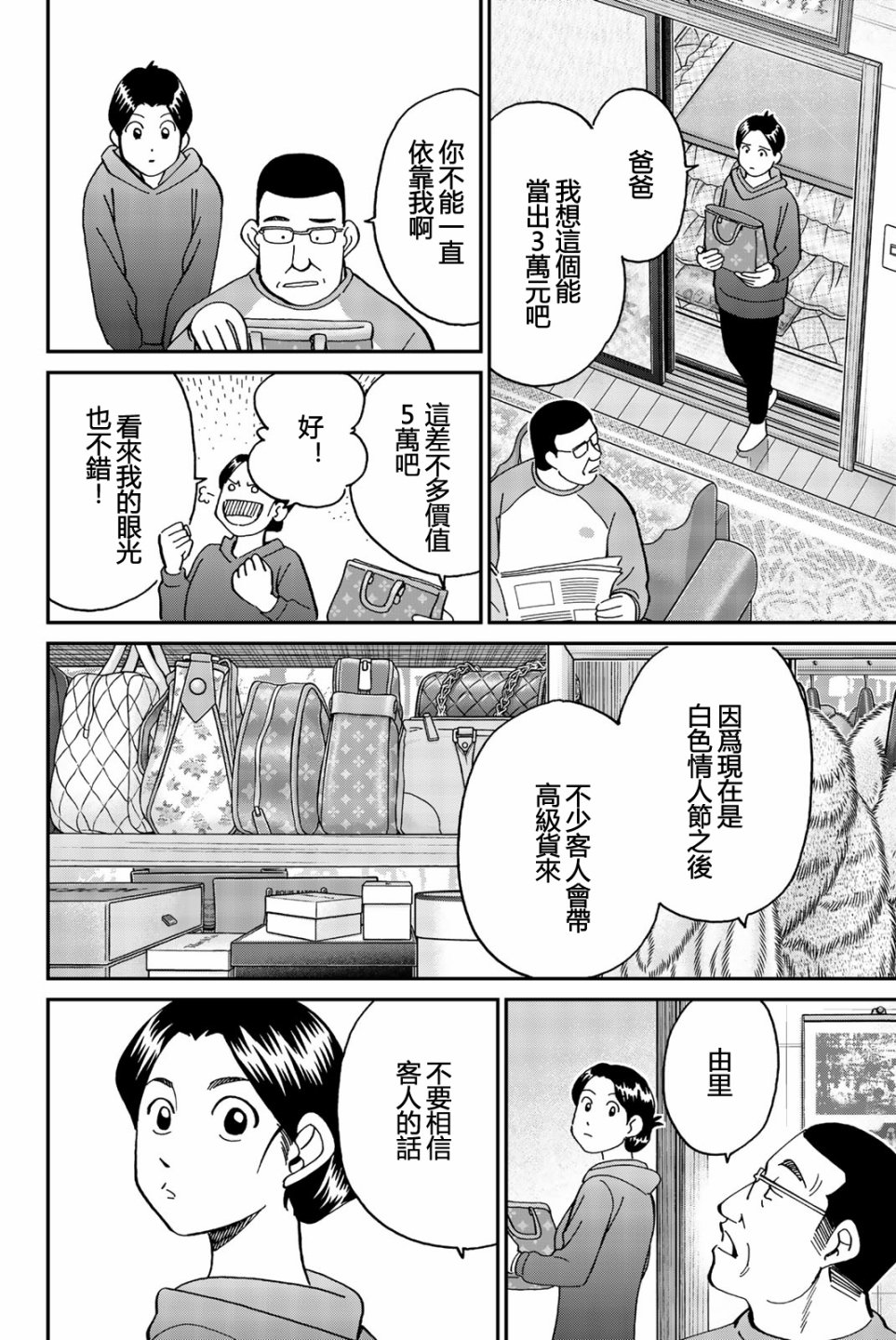 Q.E.D. iff-证明终了-韩漫全集-第25话无删减无遮挡章节图片 