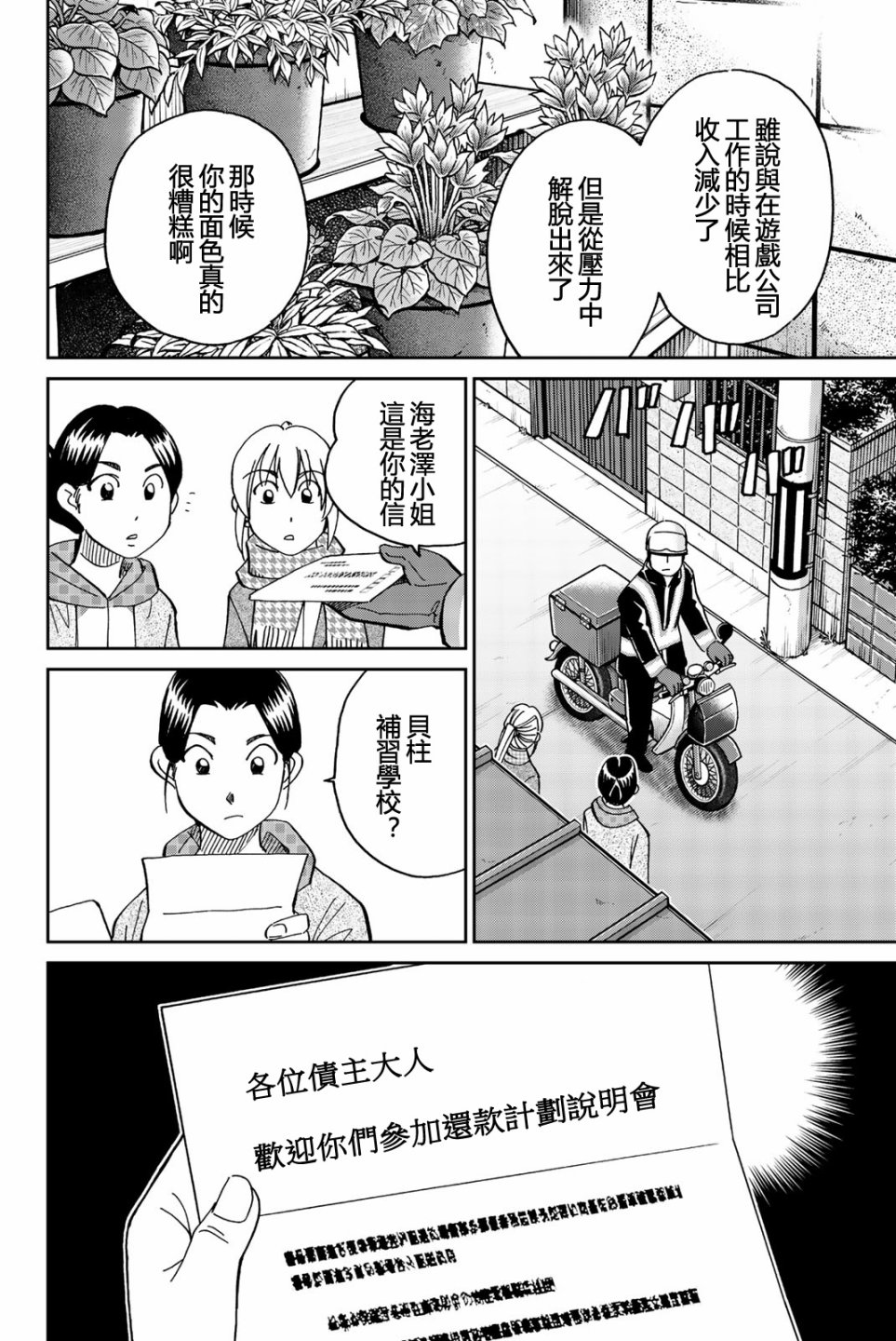 Q.E.D. iff-证明终了-韩漫全集-第25话无删减无遮挡章节图片 