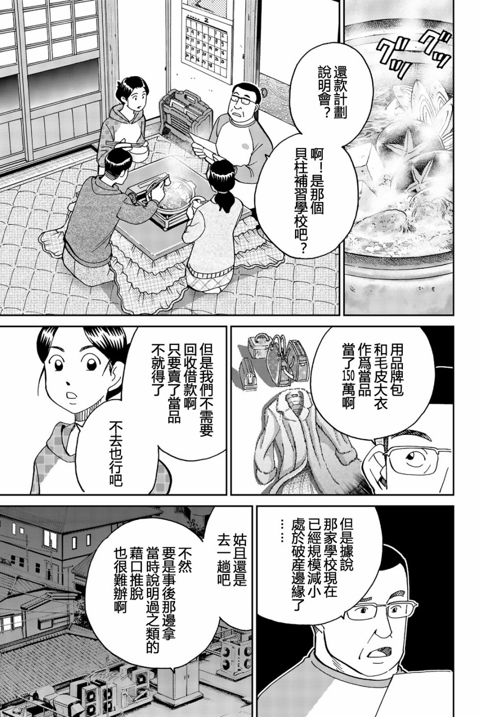 Q.E.D. iff-证明终了-韩漫全集-第25话无删减无遮挡章节图片 