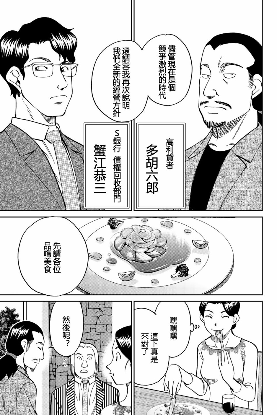 Q.E.D. iff-证明终了-韩漫全集-第25话无删减无遮挡章节图片 