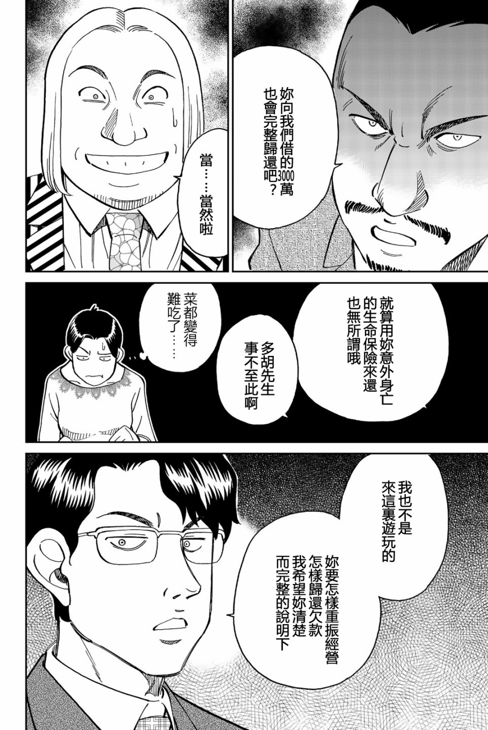 Q.E.D. iff-证明终了-韩漫全集-第25话无删减无遮挡章节图片 