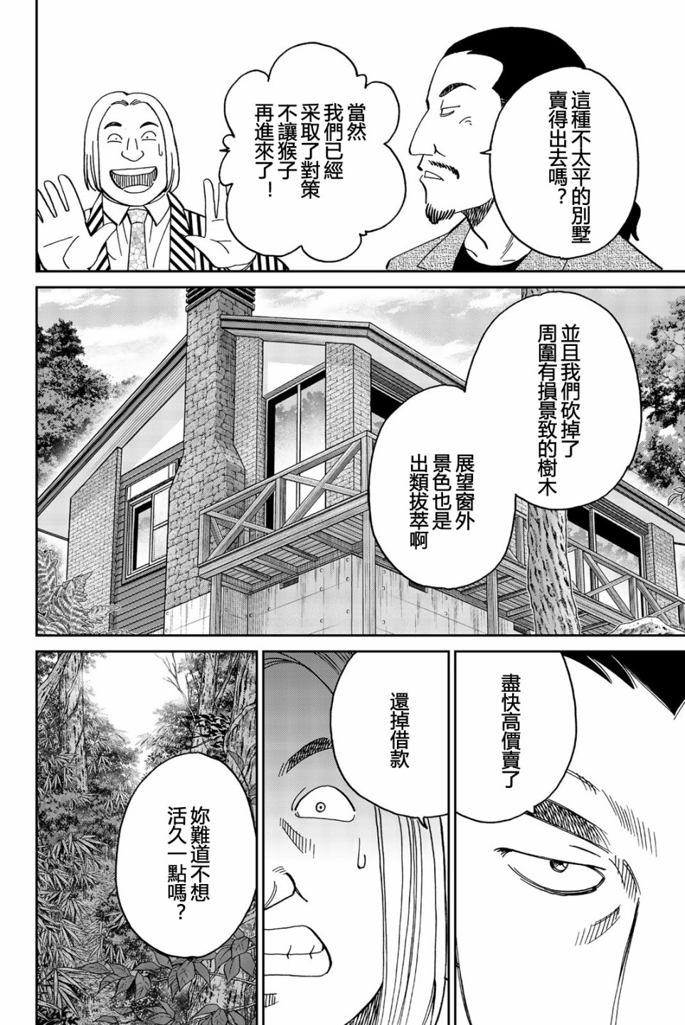 Q.E.D. iff-证明终了-韩漫全集-第25话无删减无遮挡章节图片 