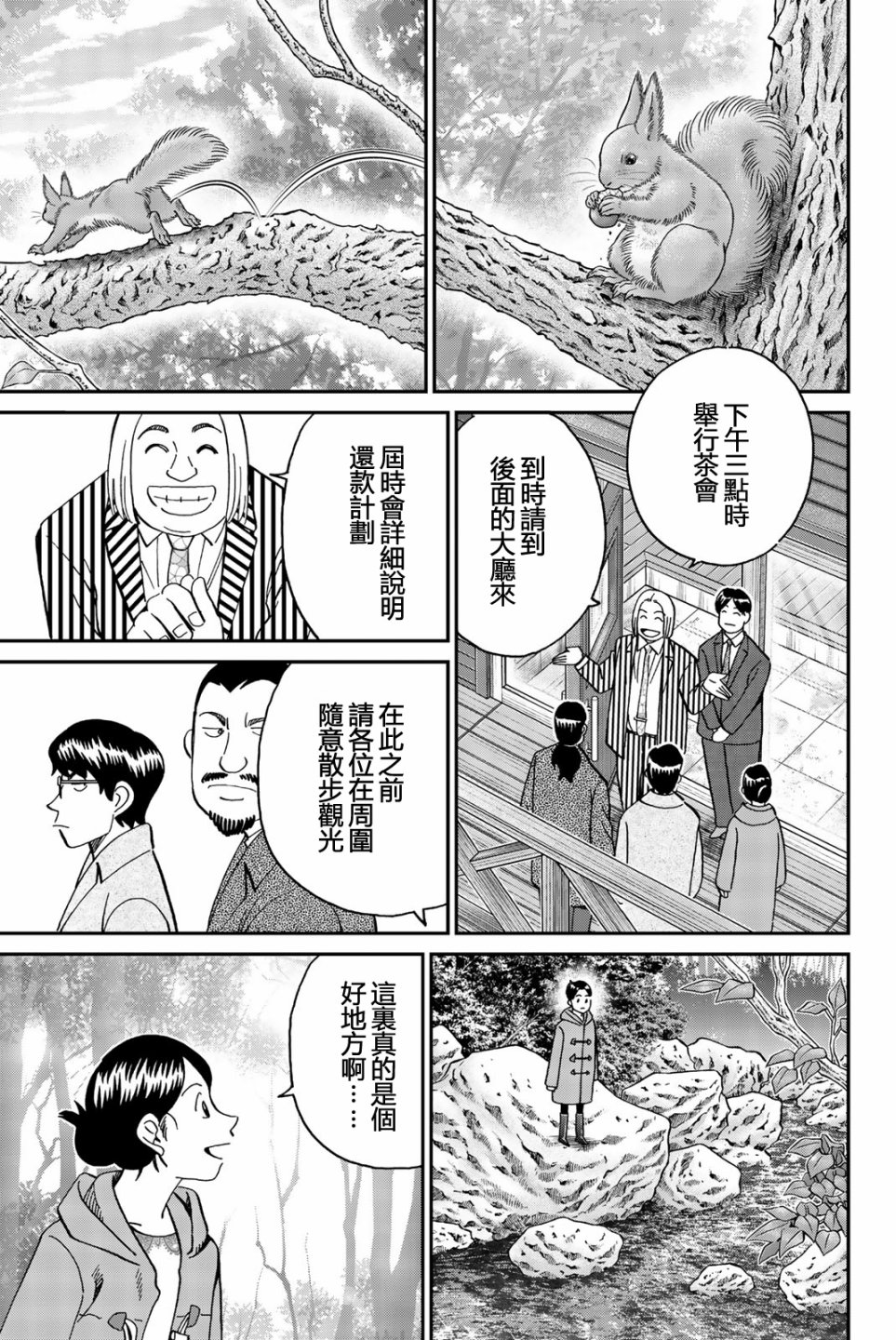 Q.E.D. iff-证明终了-韩漫全集-第25话无删减无遮挡章节图片 