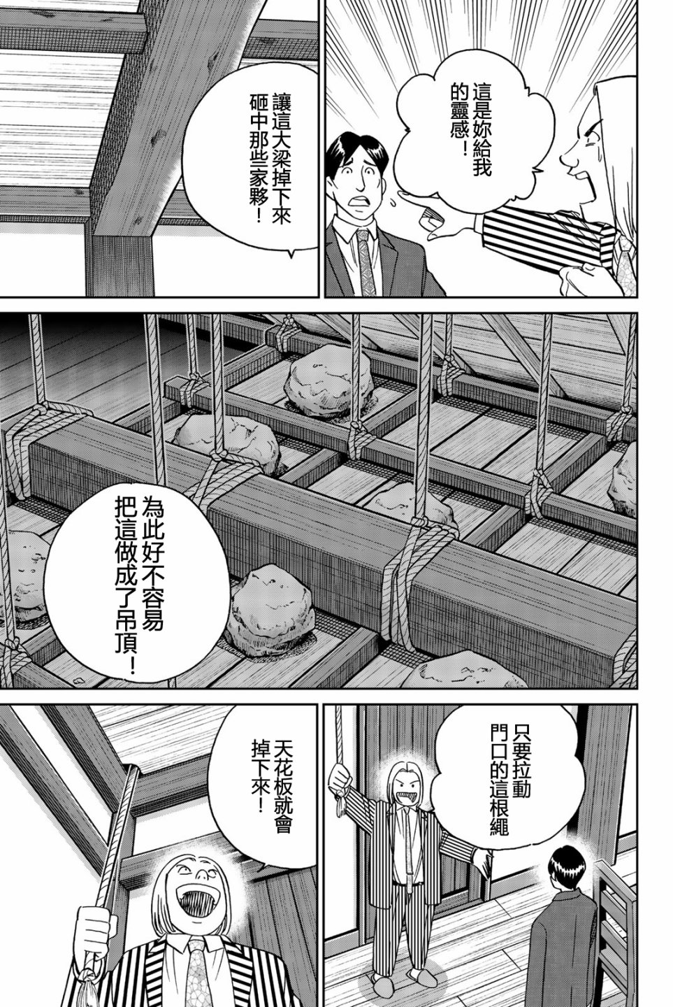 Q.E.D. iff-证明终了-韩漫全集-第25话无删减无遮挡章节图片 
