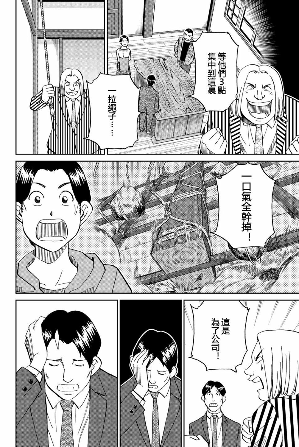 Q.E.D. iff-证明终了-韩漫全集-第25话无删减无遮挡章节图片 