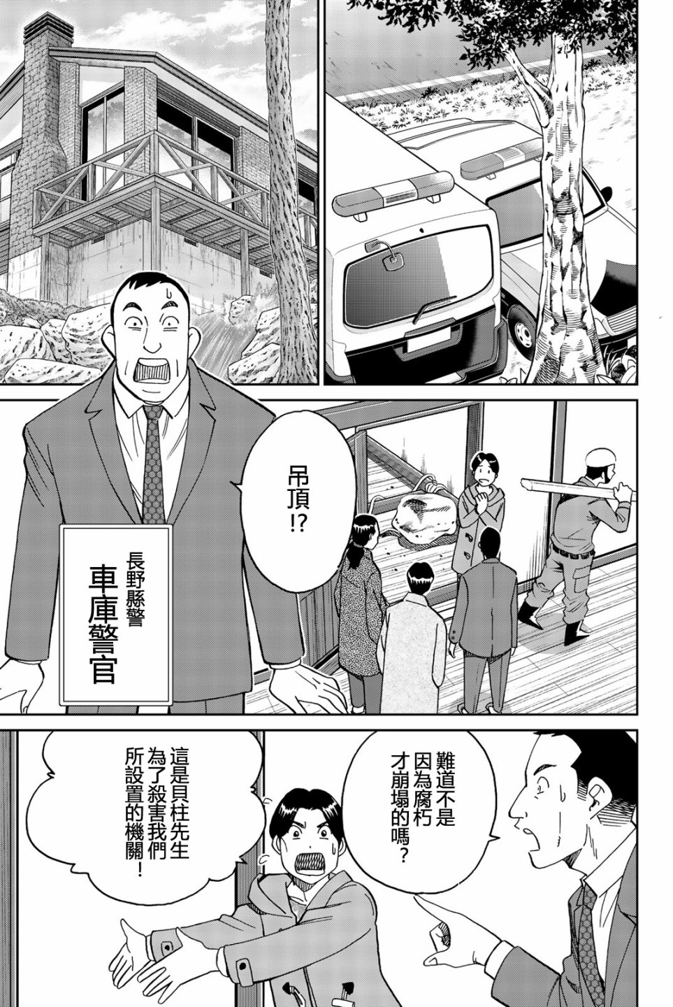 Q.E.D. iff-证明终了-韩漫全集-第25话无删减无遮挡章节图片 