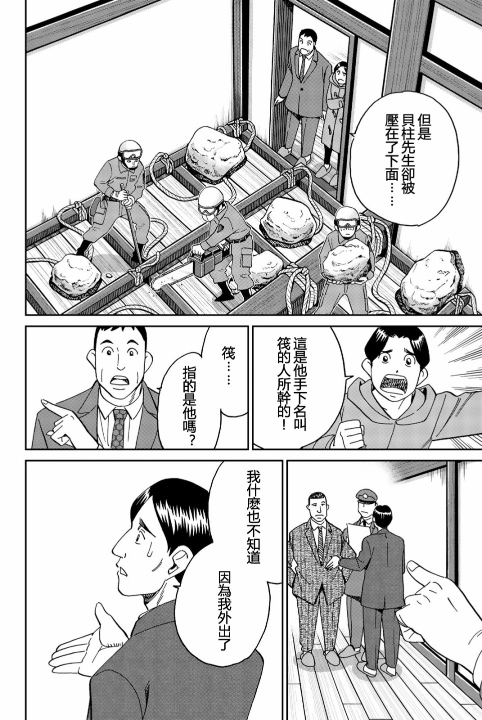 Q.E.D. iff-证明终了-韩漫全集-第25话无删减无遮挡章节图片 