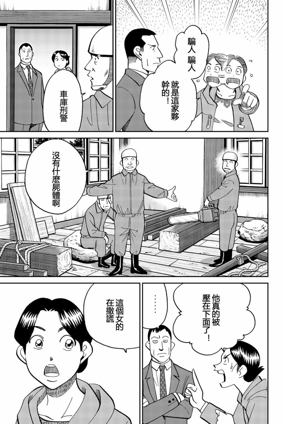 Q.E.D. iff-证明终了-韩漫全集-第25话无删减无遮挡章节图片 
