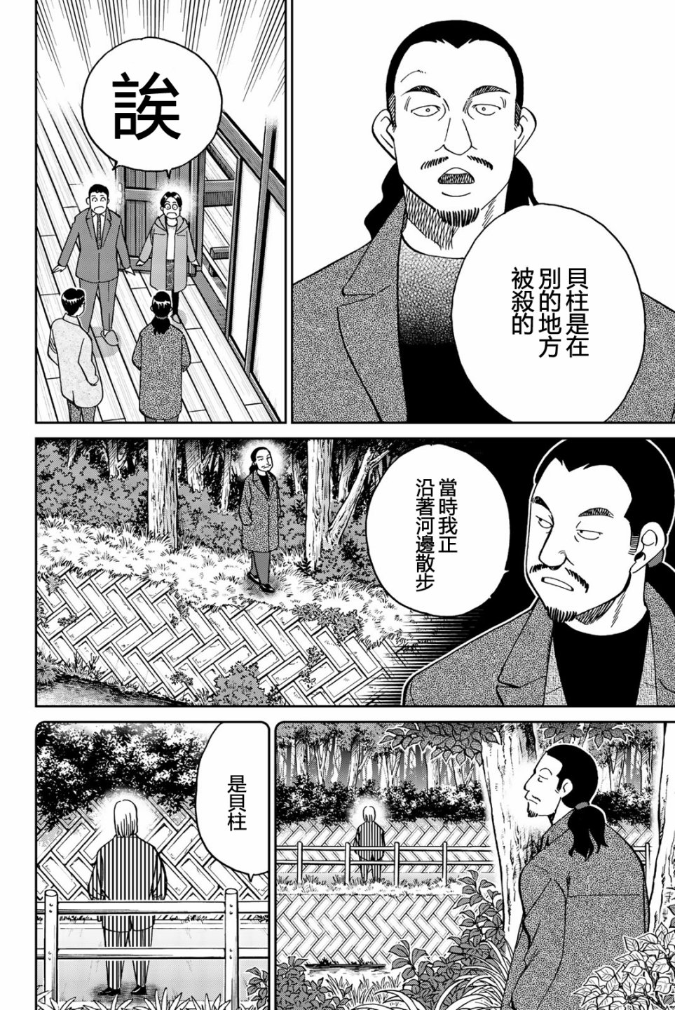 Q.E.D. iff-证明终了-韩漫全集-第25话无删减无遮挡章节图片 