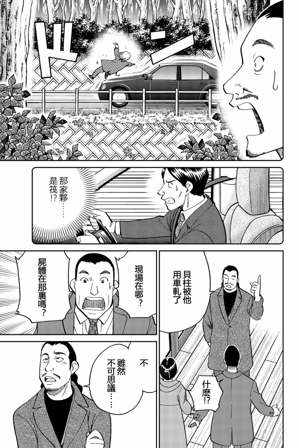 Q.E.D. iff-证明终了-韩漫全集-第25话无删减无遮挡章节图片 