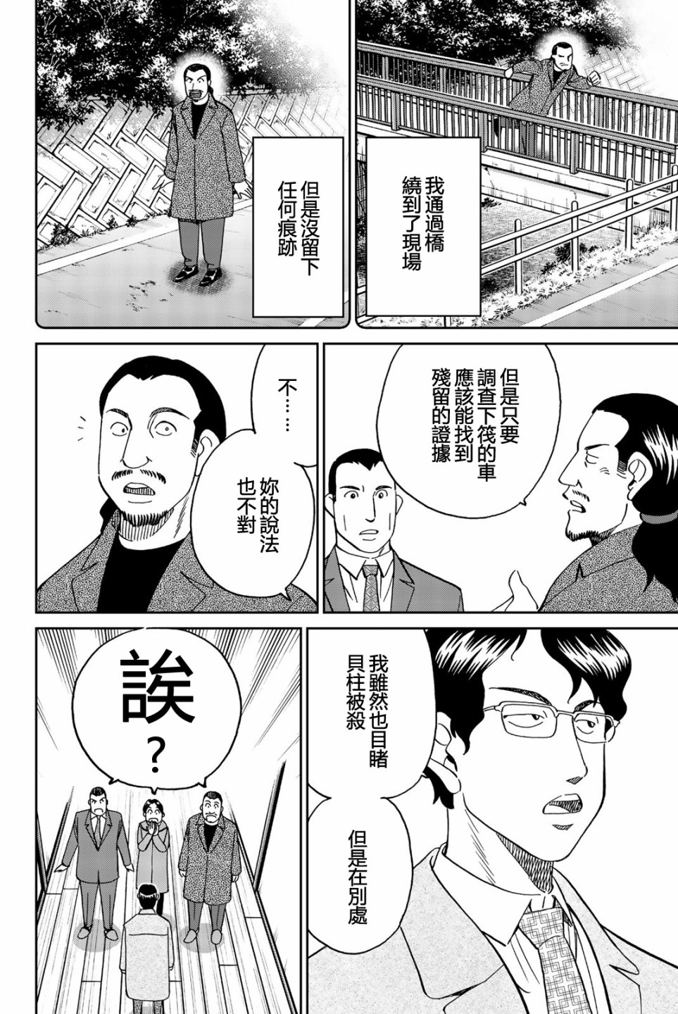 Q.E.D. iff-证明终了-韩漫全集-第25话无删减无遮挡章节图片 