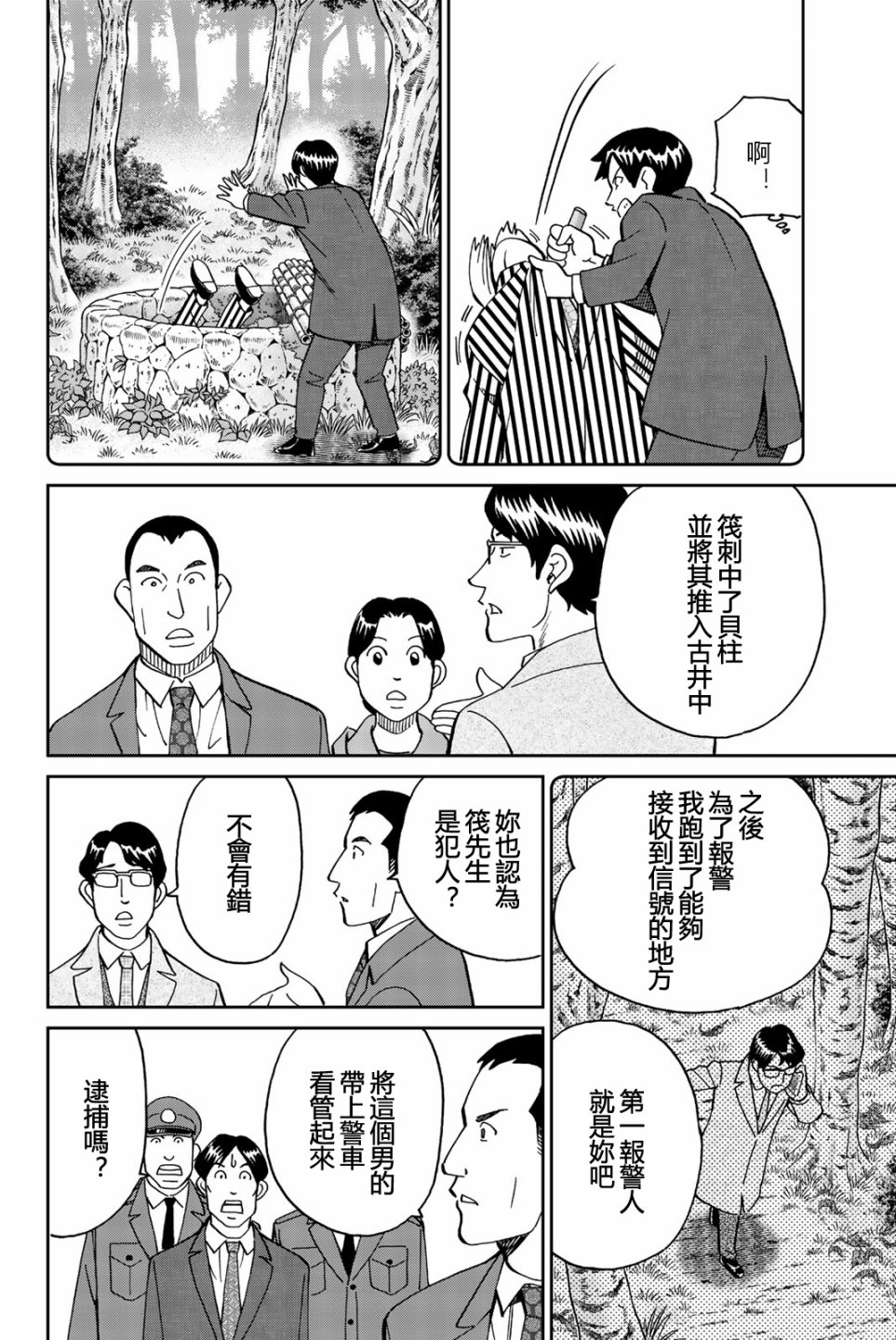 Q.E.D. iff-证明终了-韩漫全集-第25话无删减无遮挡章节图片 