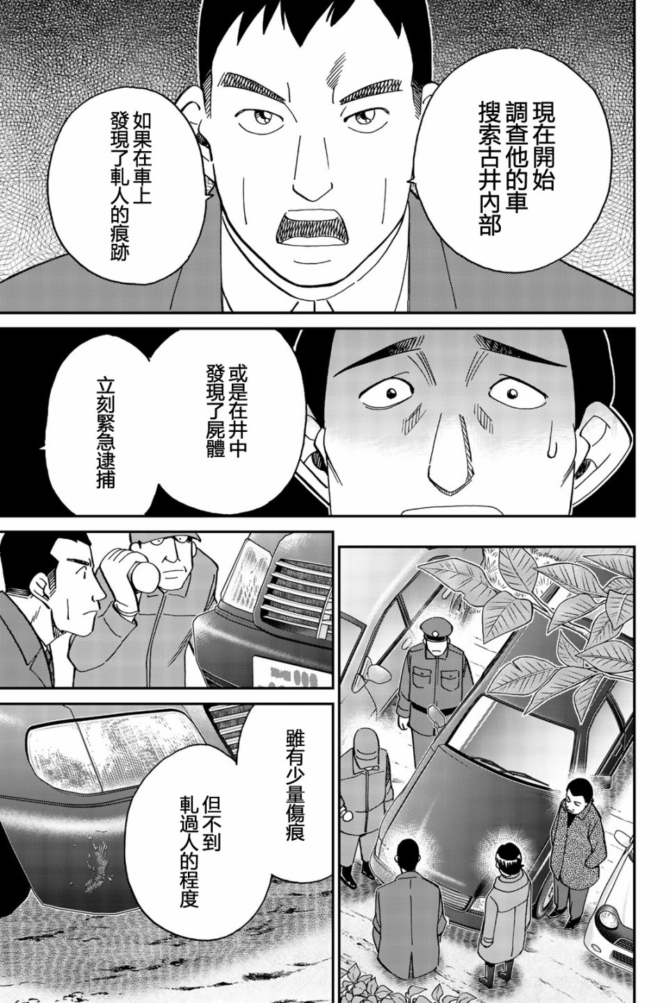 Q.E.D. iff-证明终了-韩漫全集-第25话无删减无遮挡章节图片 