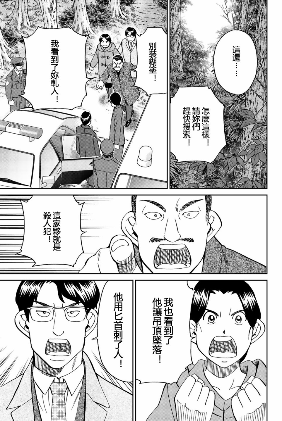 Q.E.D. iff-证明终了-韩漫全集-第25话无删减无遮挡章节图片 