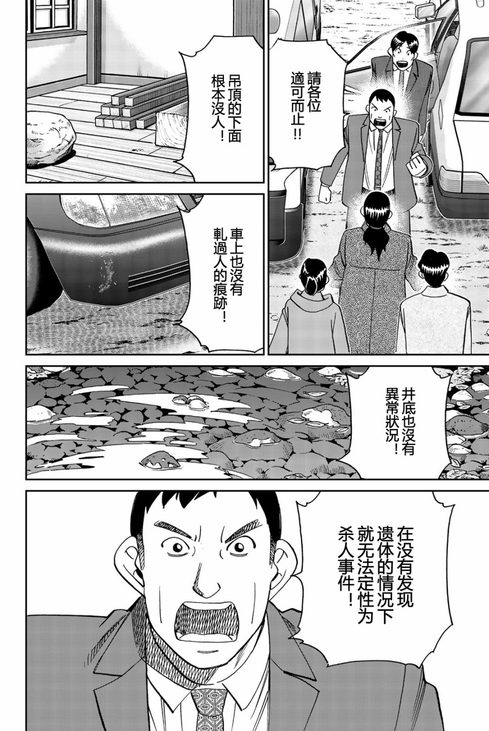 Q.E.D. iff-证明终了-韩漫全集-第25话无删减无遮挡章节图片 