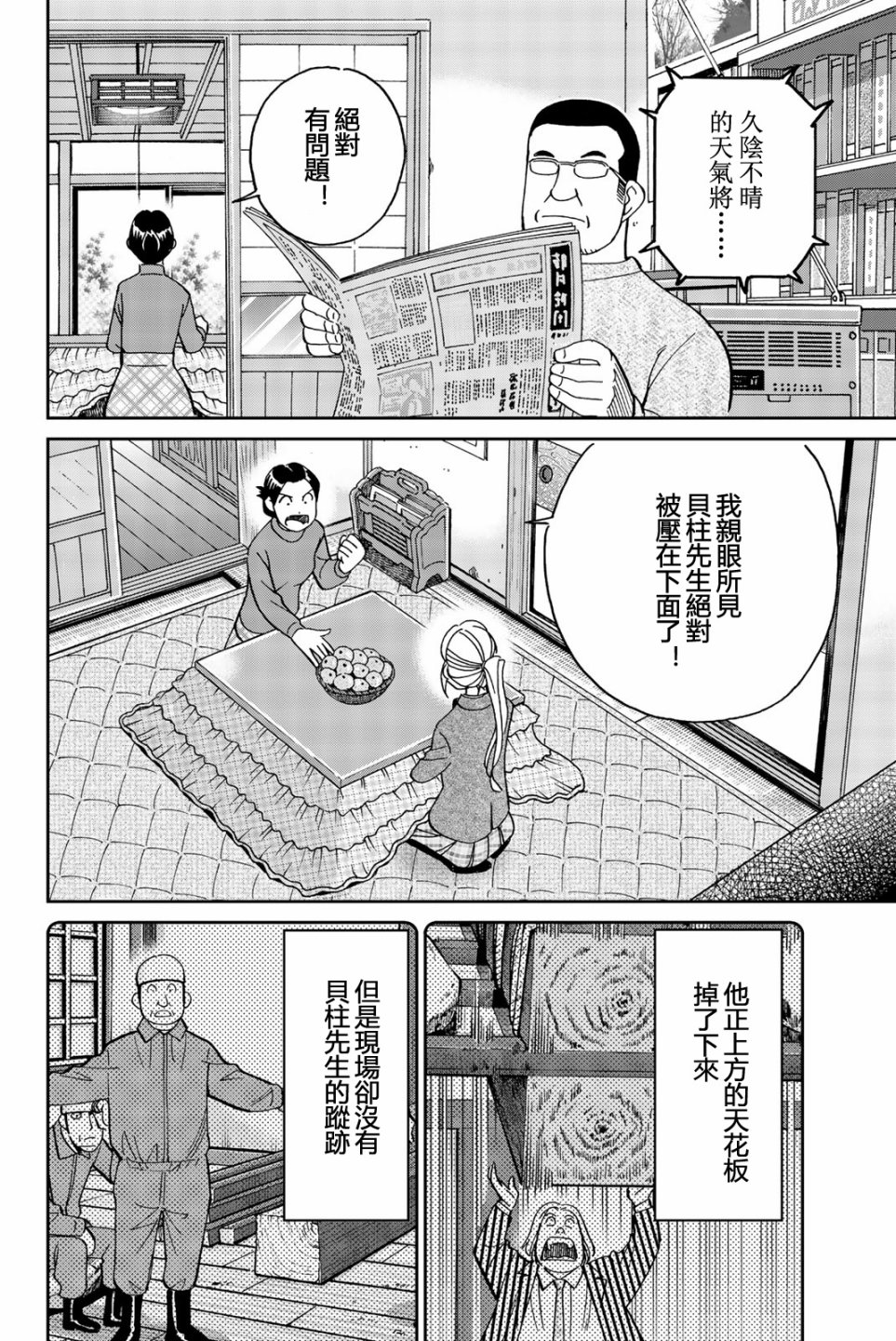 Q.E.D. iff-证明终了-韩漫全集-第25话无删减无遮挡章节图片 