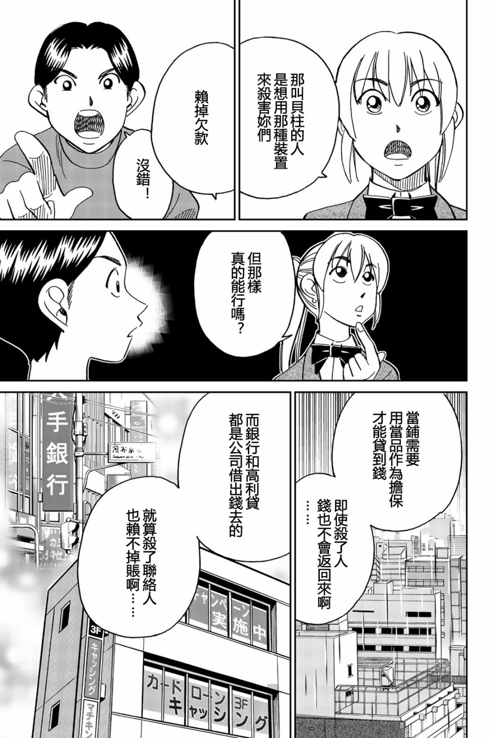 Q.E.D. iff-证明终了-韩漫全集-第25话无删减无遮挡章节图片 
