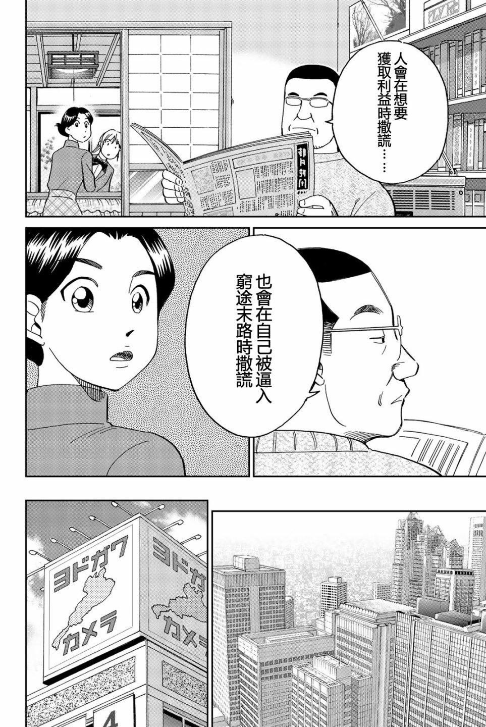 Q.E.D. iff-证明终了-韩漫全集-第25话无删减无遮挡章节图片 