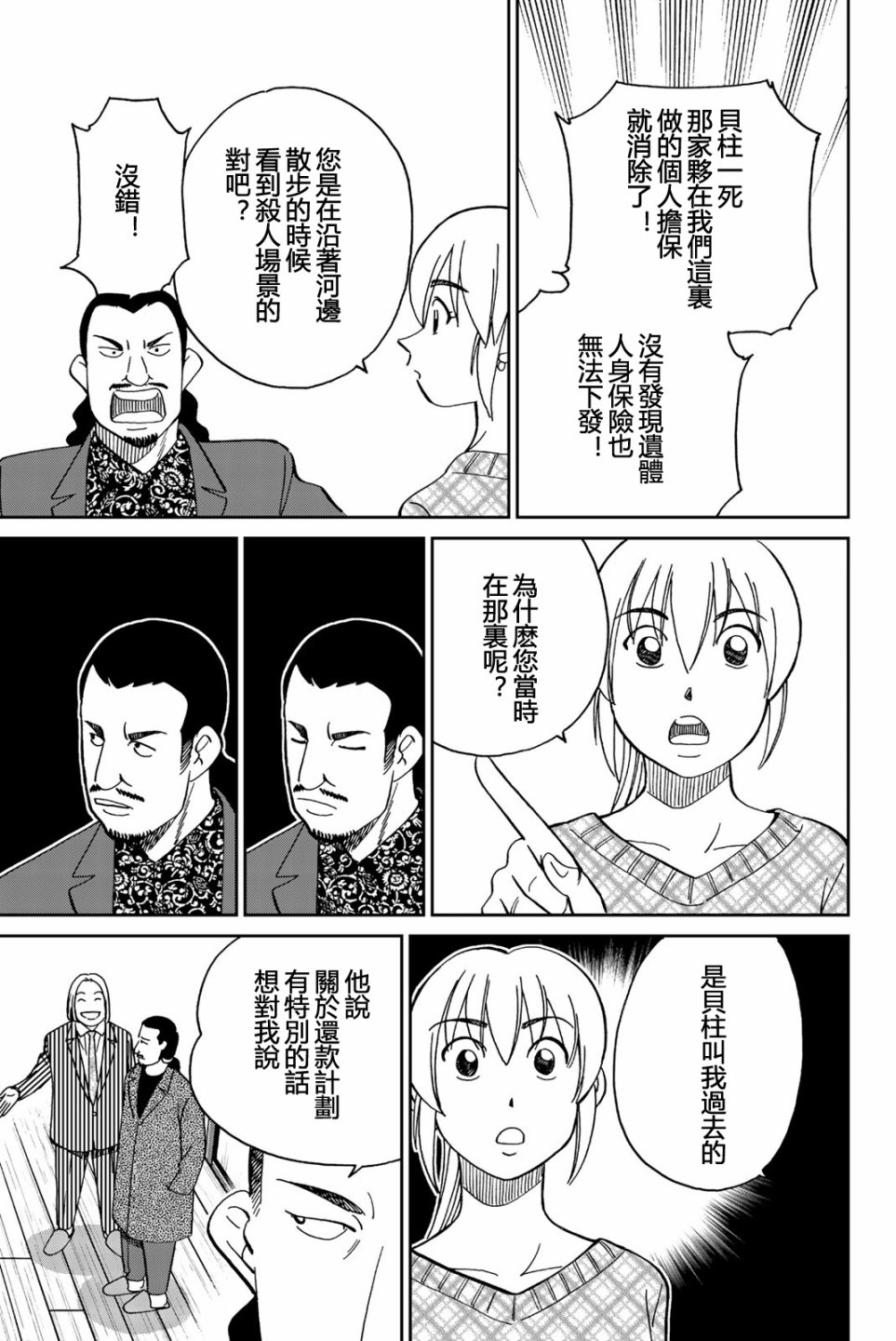 Q.E.D. iff-证明终了-韩漫全集-第25话无删减无遮挡章节图片 