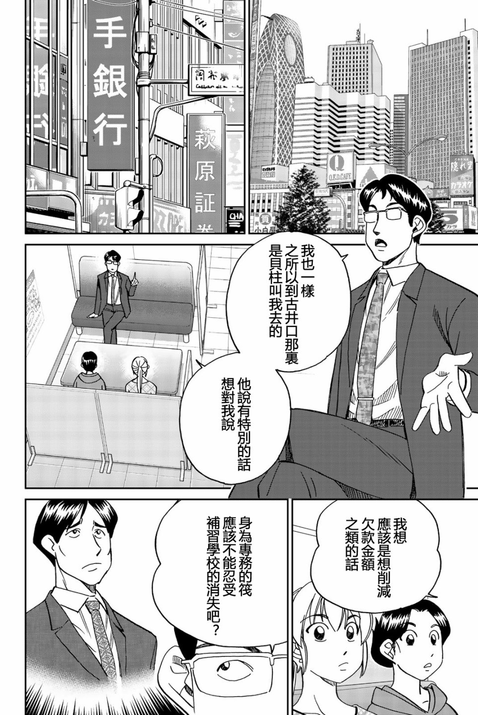 Q.E.D. iff-证明终了-韩漫全集-第25话无删减无遮挡章节图片 