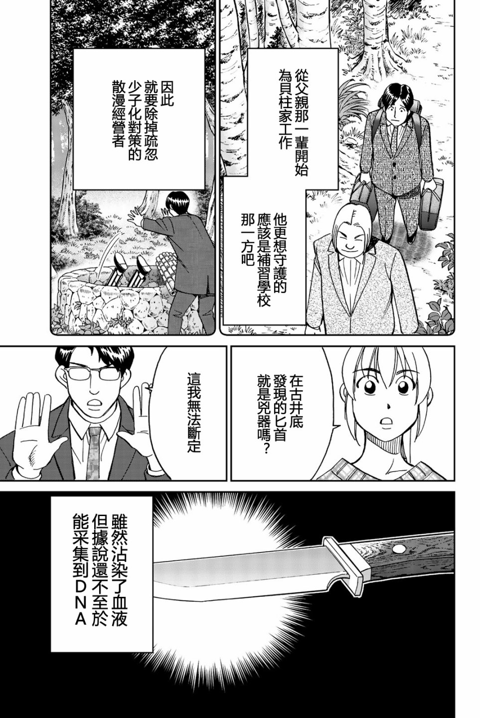 Q.E.D. iff-证明终了-韩漫全集-第25话无删减无遮挡章节图片 