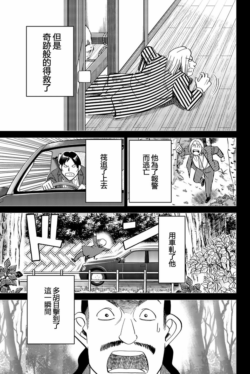 Q.E.D. iff-证明终了-韩漫全集-第25话无删减无遮挡章节图片 