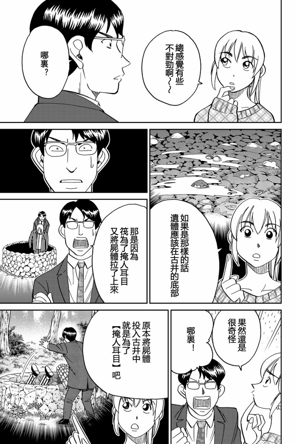 Q.E.D. iff-证明终了-韩漫全集-第25话无删减无遮挡章节图片 