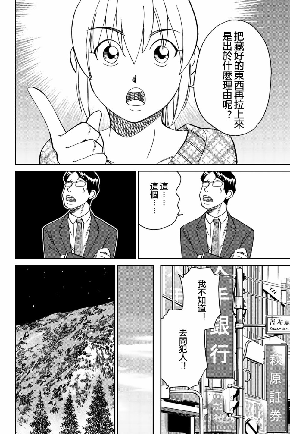 Q.E.D. iff-证明终了-韩漫全集-第25话无删减无遮挡章节图片 