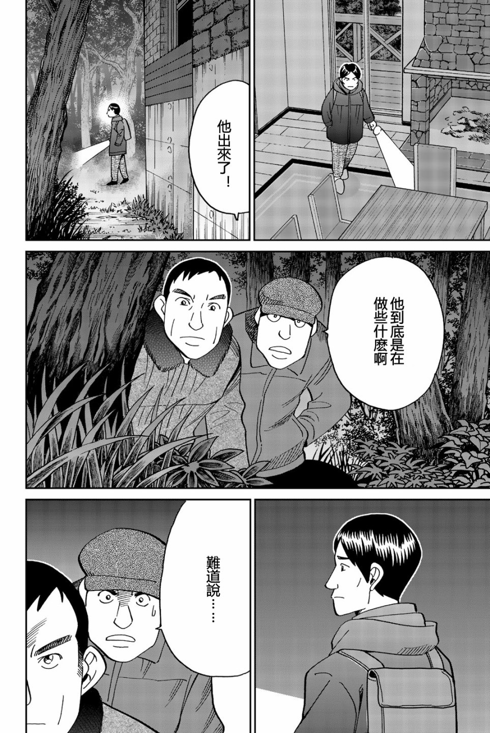 Q.E.D. iff-证明终了-韩漫全集-第25话无删减无遮挡章节图片 