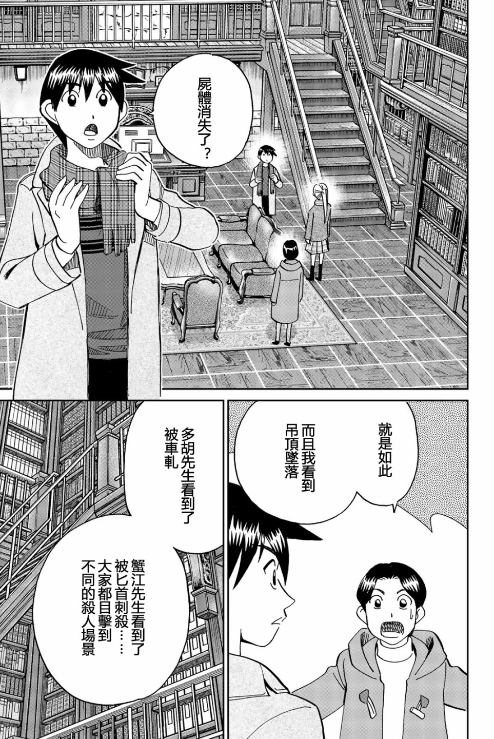 Q.E.D. iff-证明终了-韩漫全集-第25话无删减无遮挡章节图片 