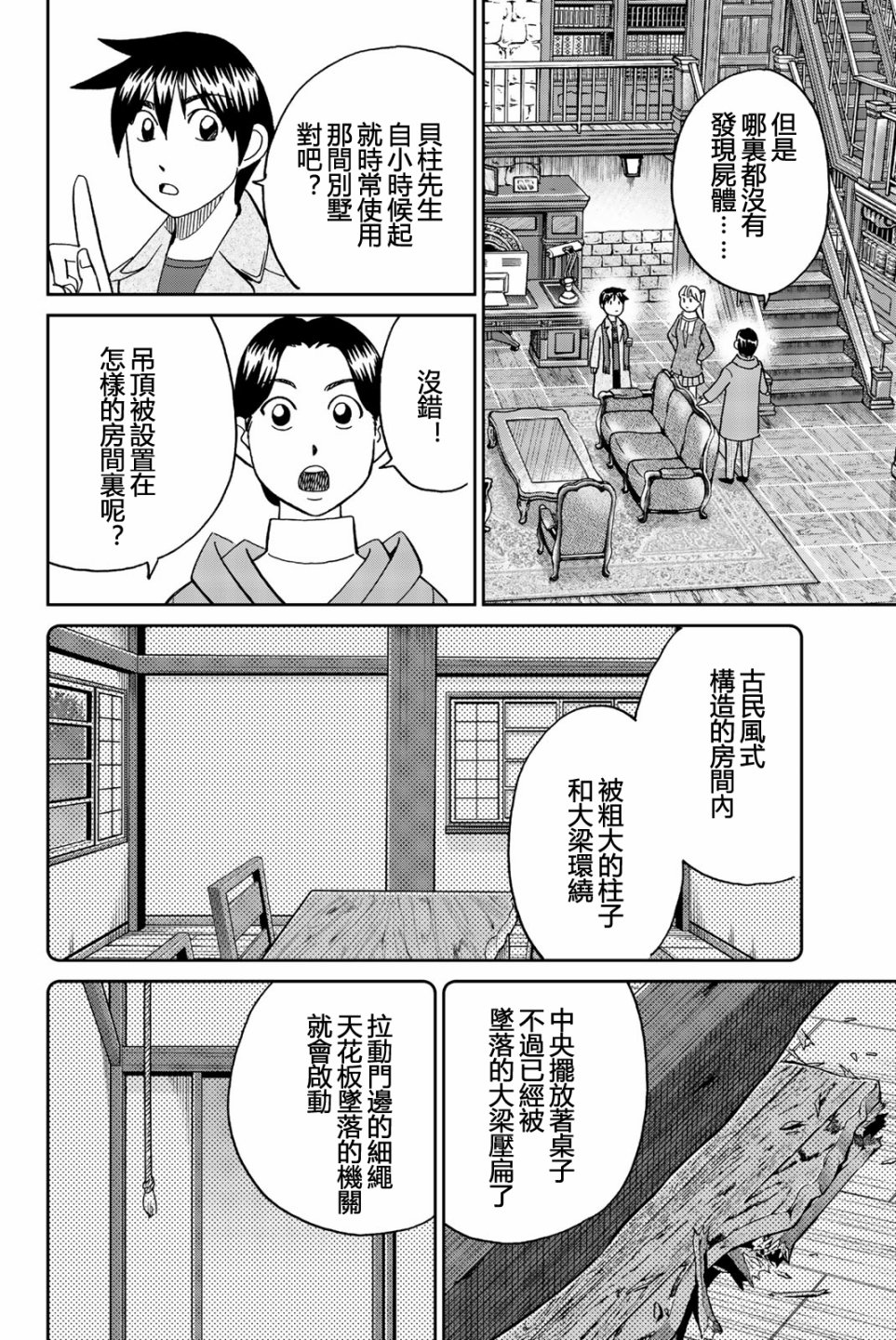 Q.E.D. iff-证明终了-韩漫全集-第25话无删减无遮挡章节图片 
