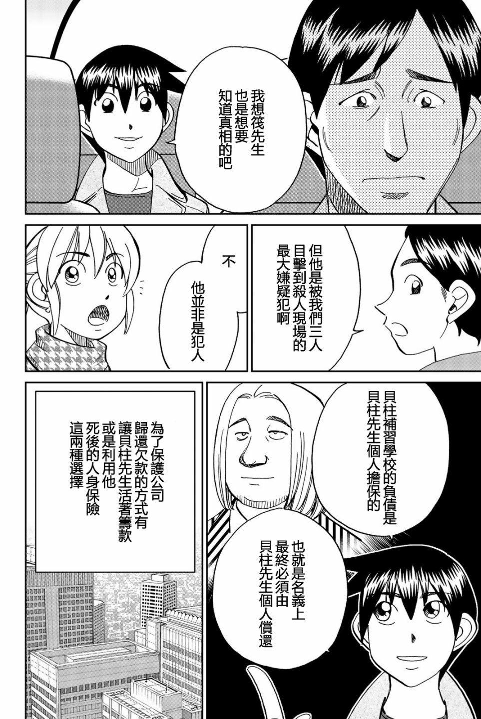 Q.E.D. iff-证明终了-韩漫全集-第25话无删减无遮挡章节图片 